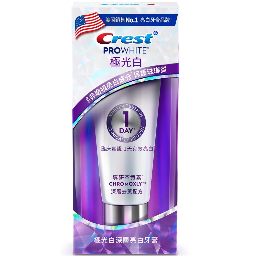 【Crest】ProWhite 極光白深層亮白牙膏90g