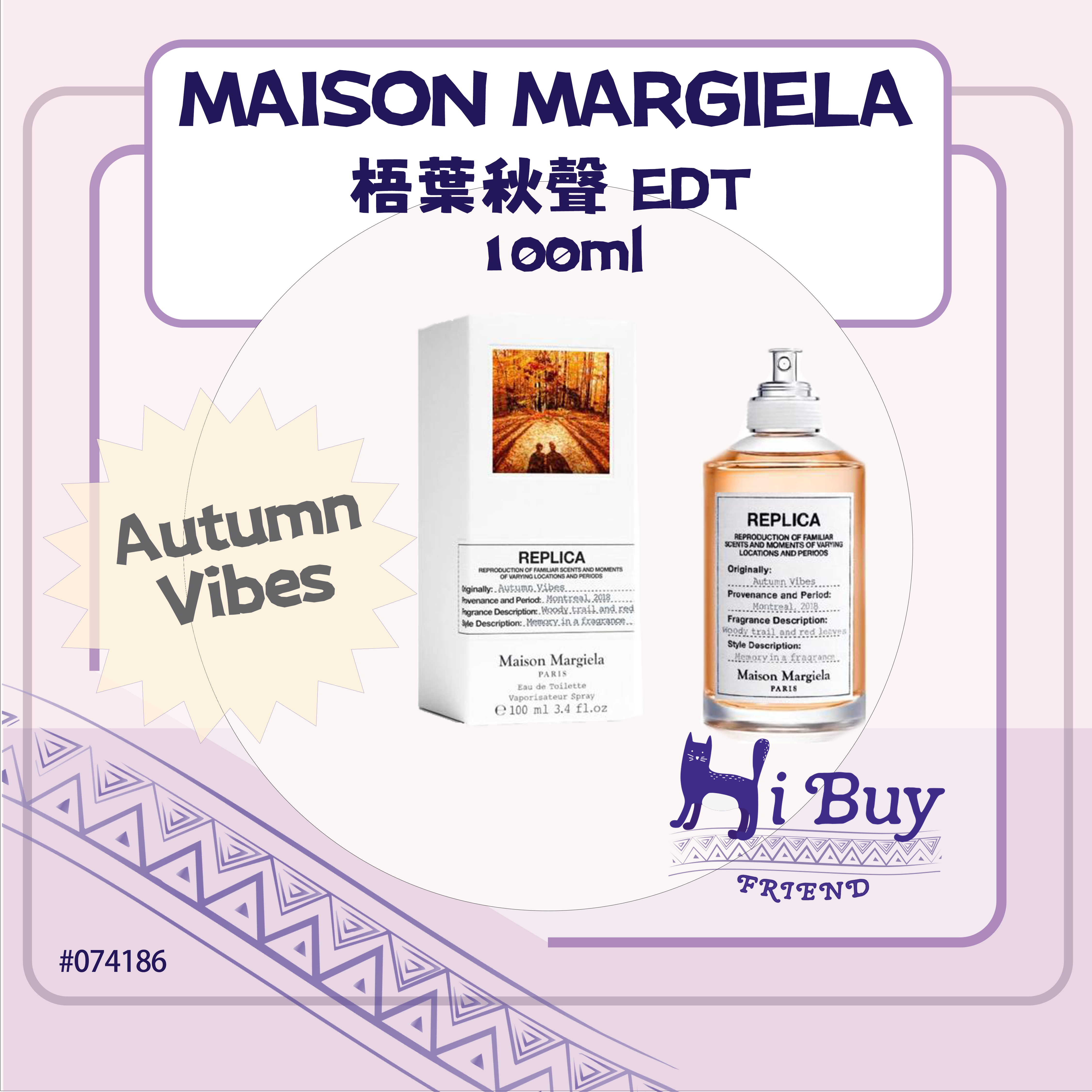 MAISON MARGIELA 梅森馬吉拉 Autumn Vibes 梧葉秋聲  EDT 淡香水 100ml
