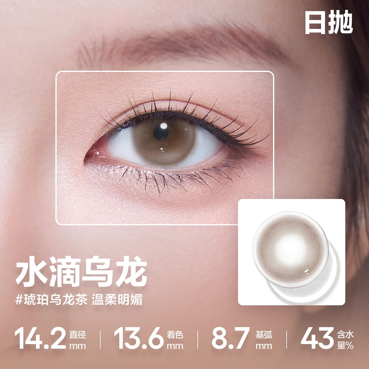 CoFANCY 可糖 水滴烏龍 10P