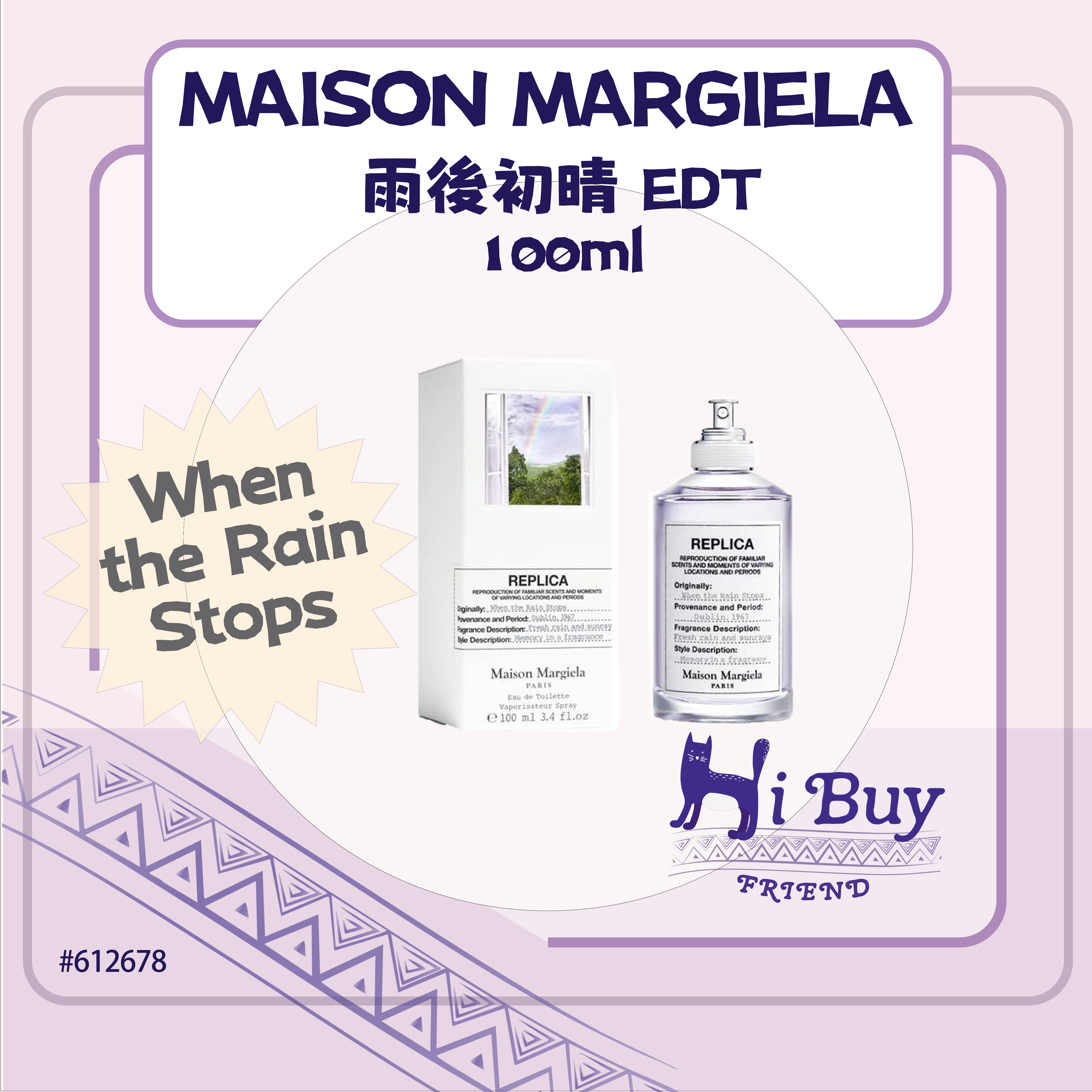 MAISON MARGIELA 梅森馬吉拉 When the Rain Stops 雨後初晴 EDT 淡香水 100ml