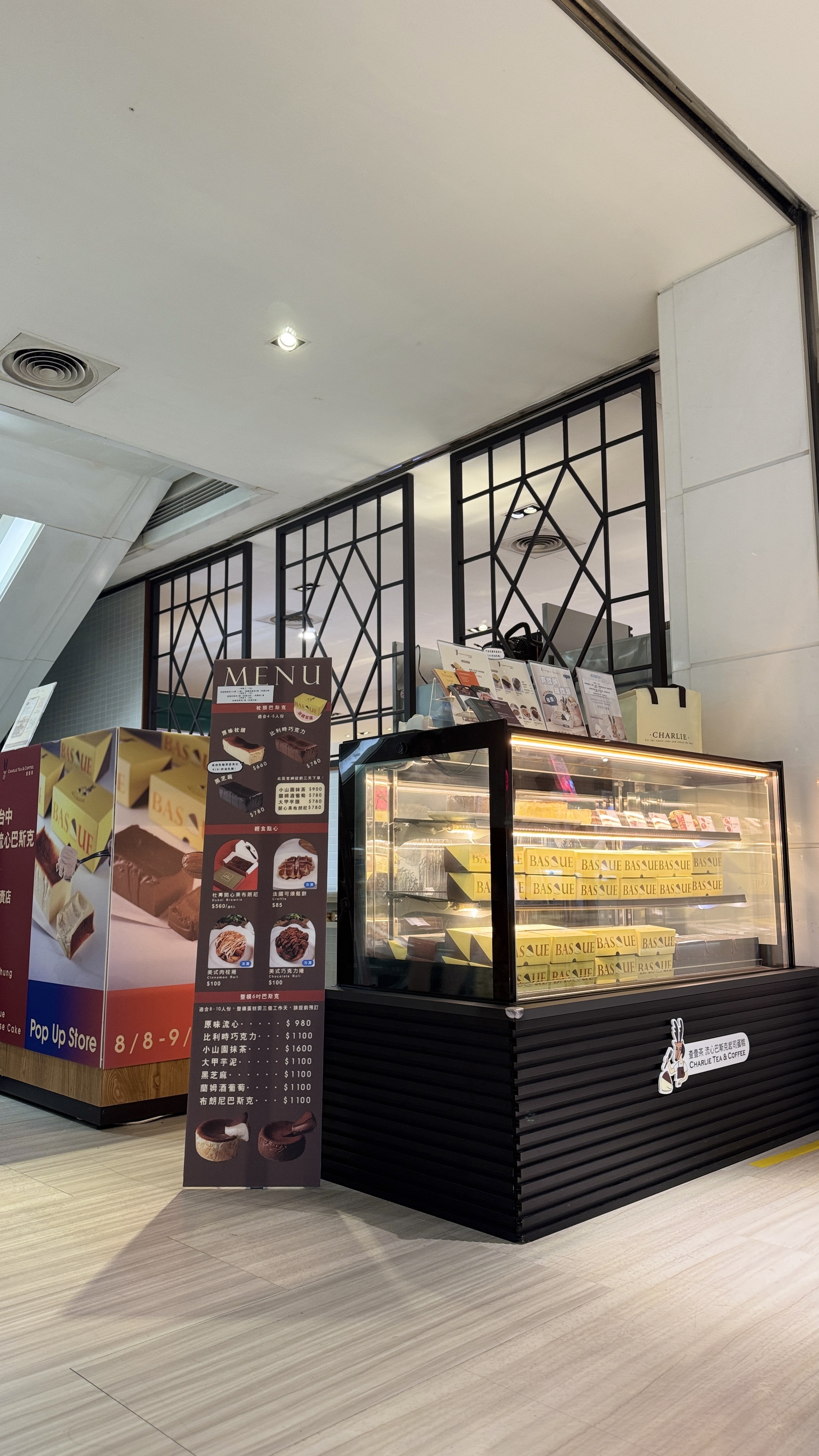 台南新光三越、快閃店、巴斯克、查壹茶