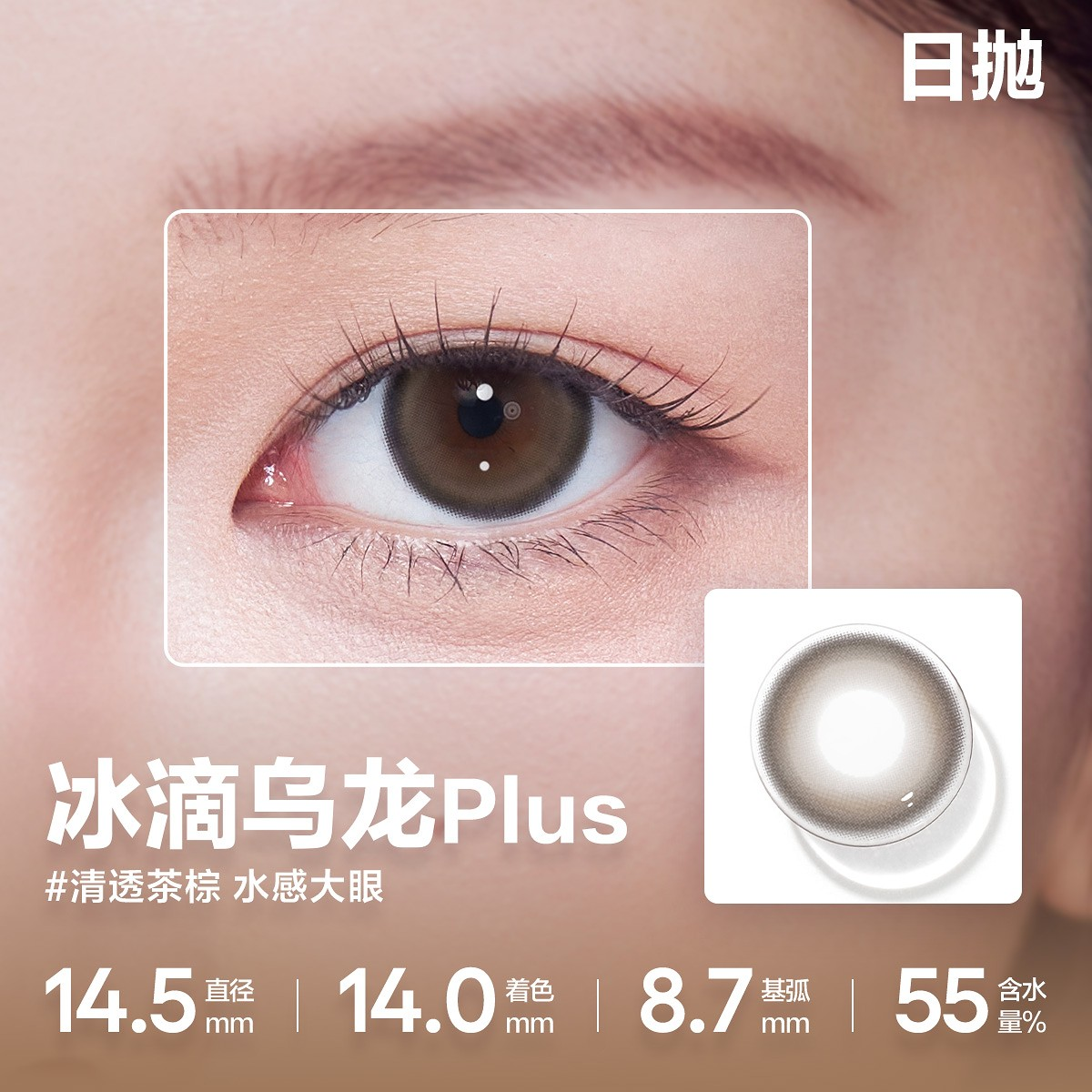 CoFANCY 可糖 冰滴烏龍PLUS 10P