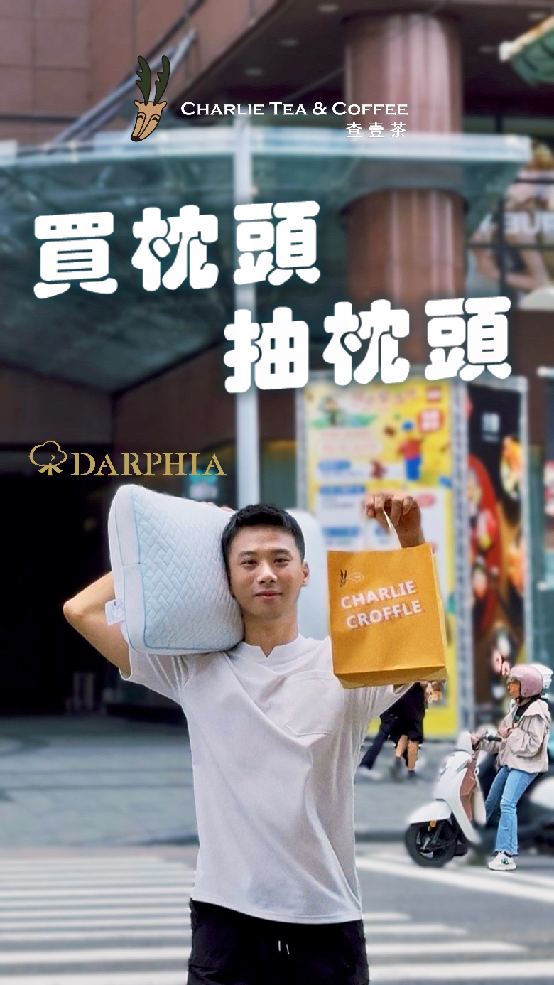 台南新光三越、快閃店、巴斯克、查壹茶