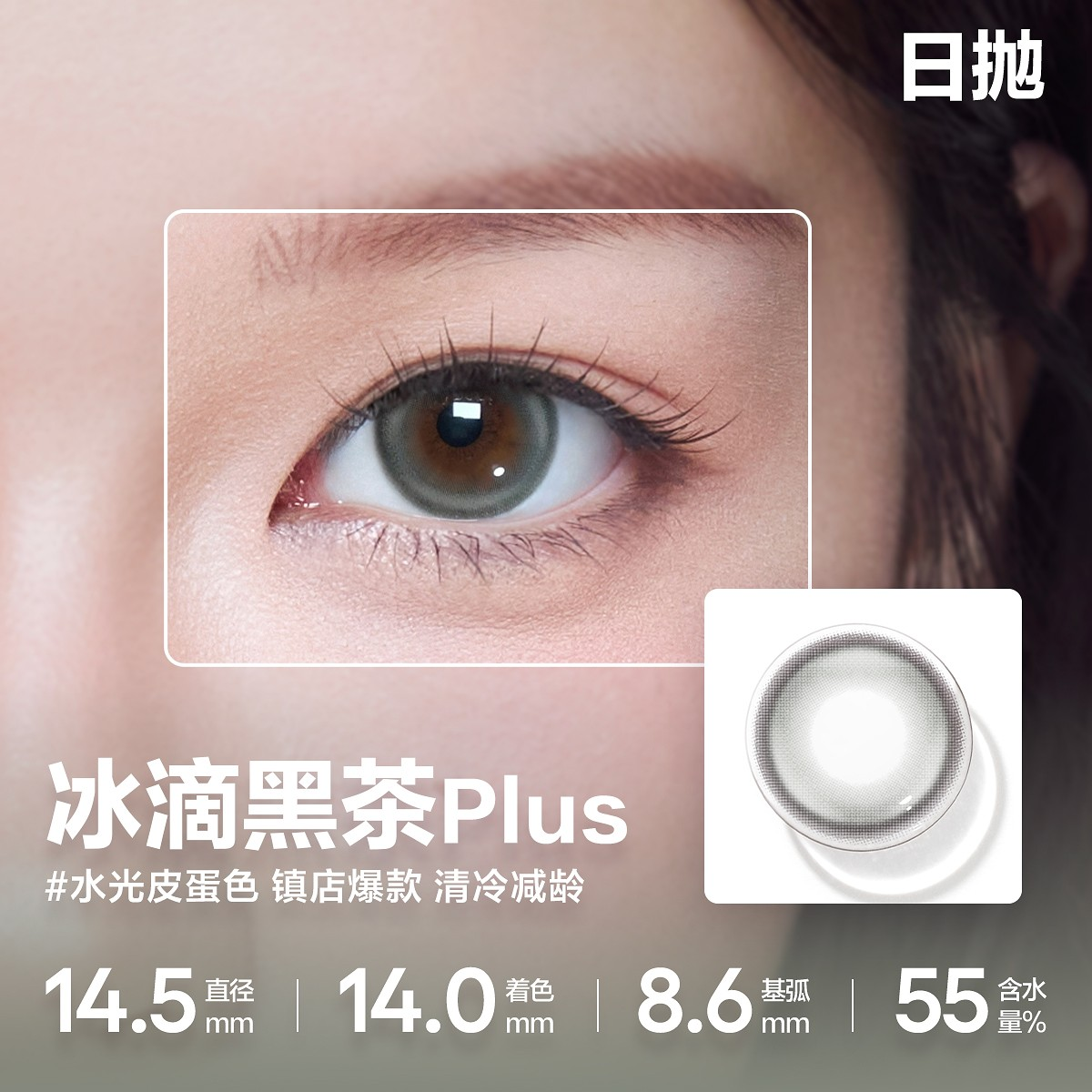 CoFANCY 可糖 冰滴黑茶PLUS 10P