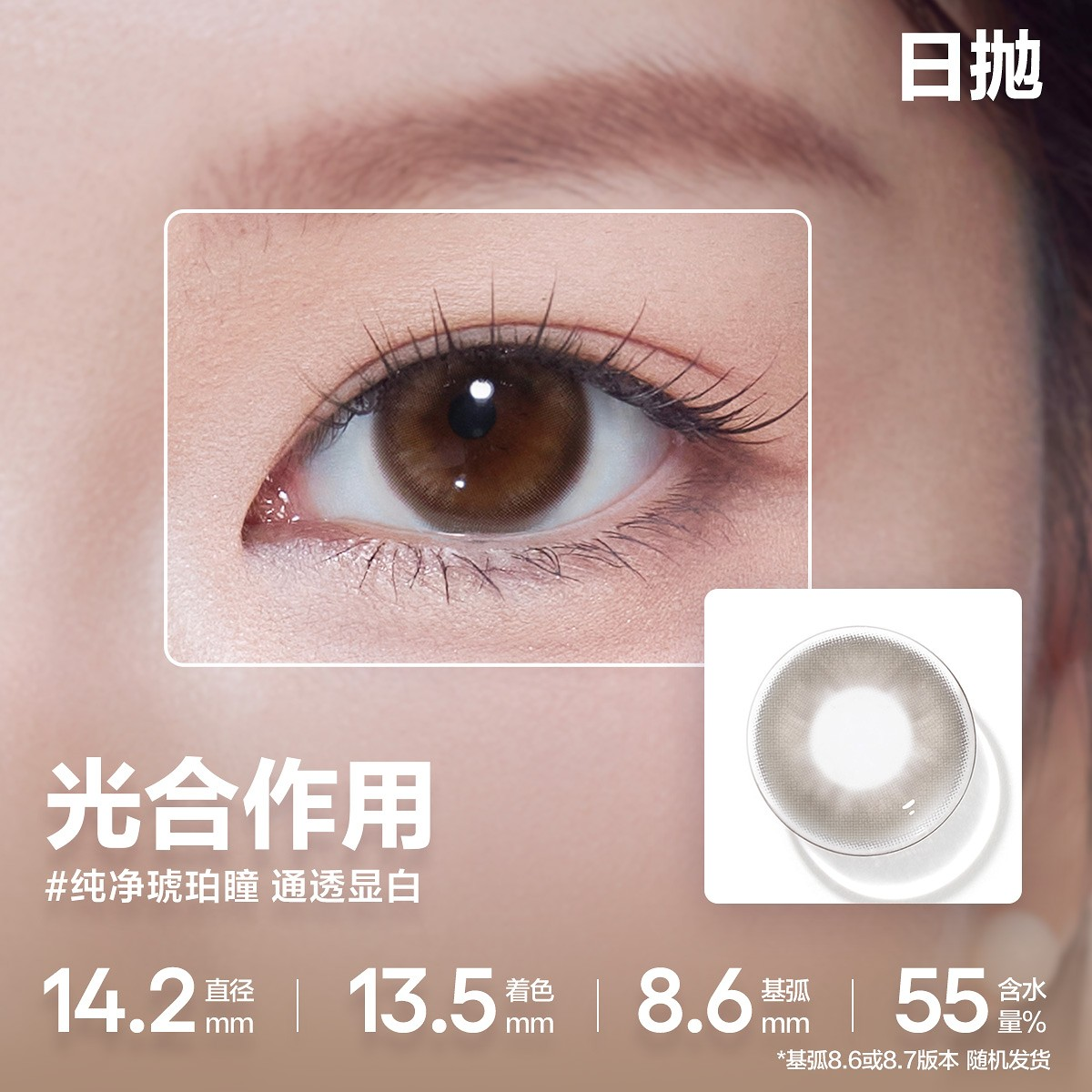 CoFANCY 可糖 光合作用 10P