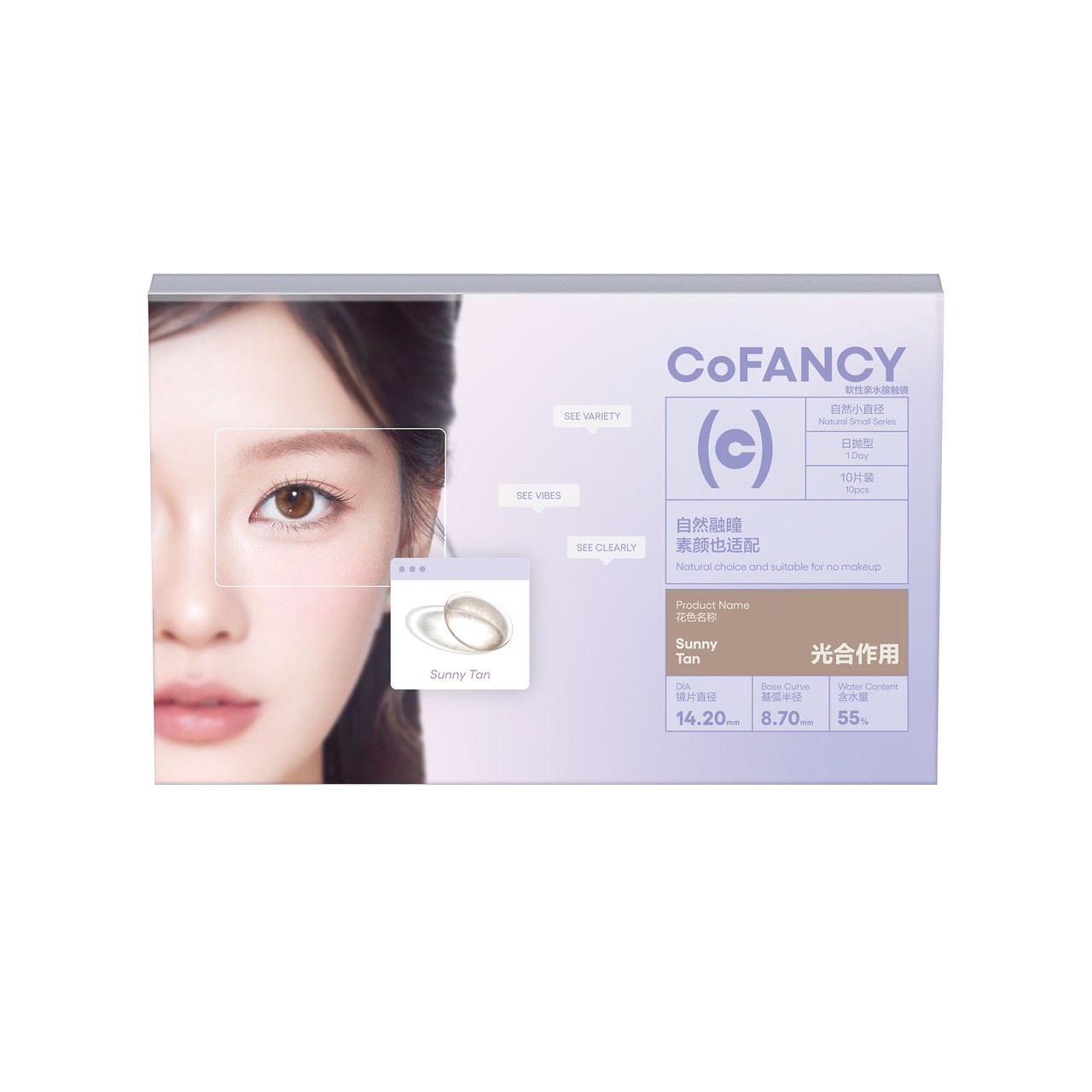 CoFANCY 可糖 光合作用 10P