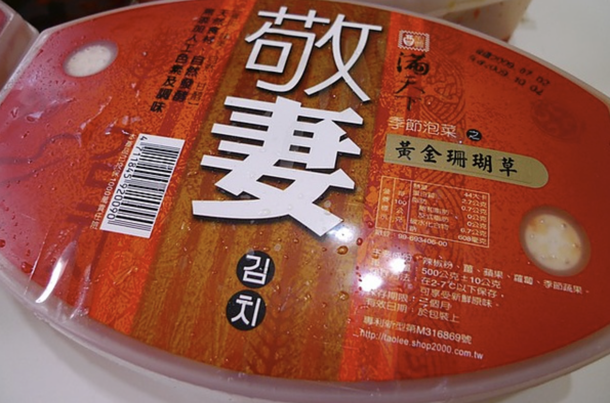 kimchi shared by bloger-z11gadda-6