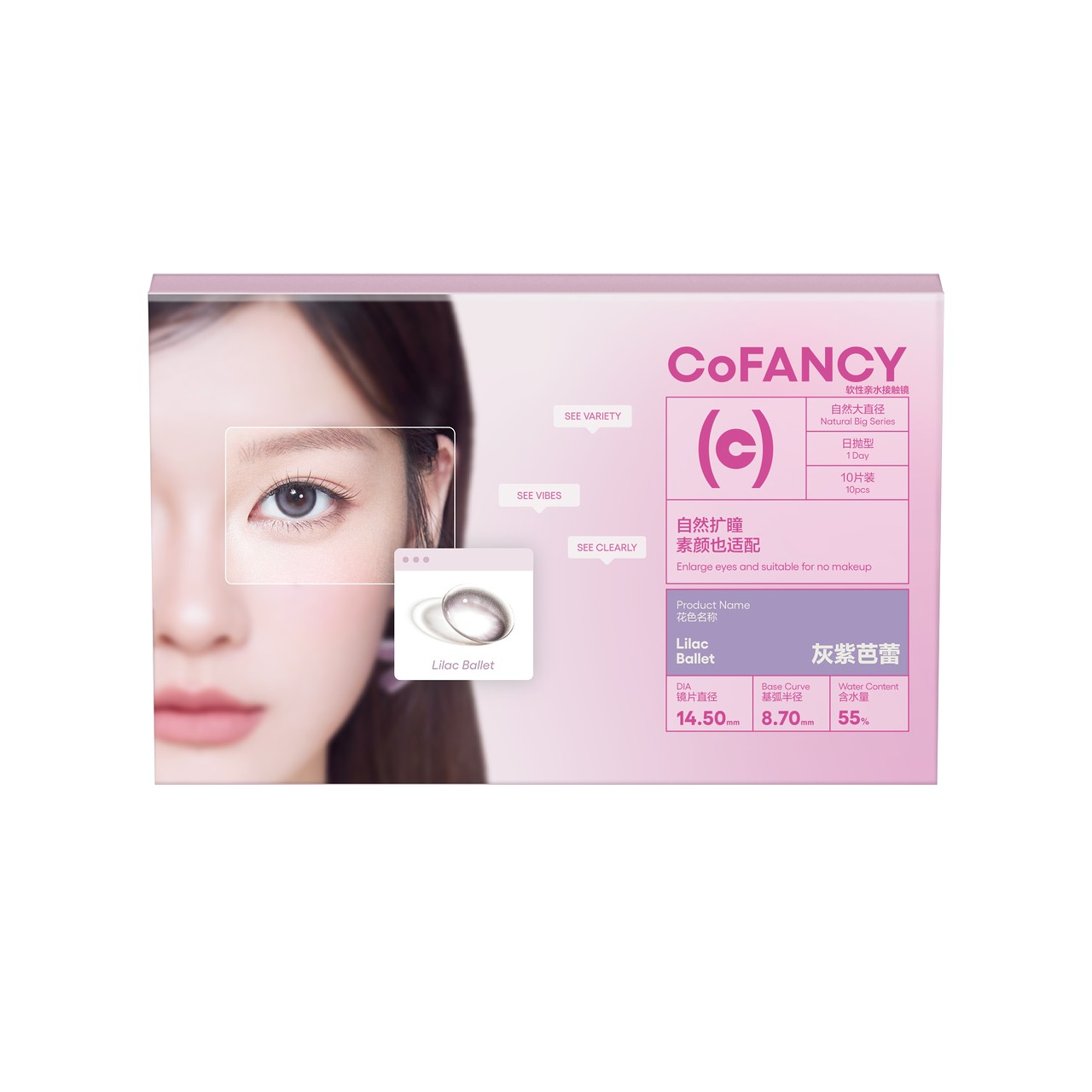 CoFANCY 可糖 灰紫芭蕾 10P