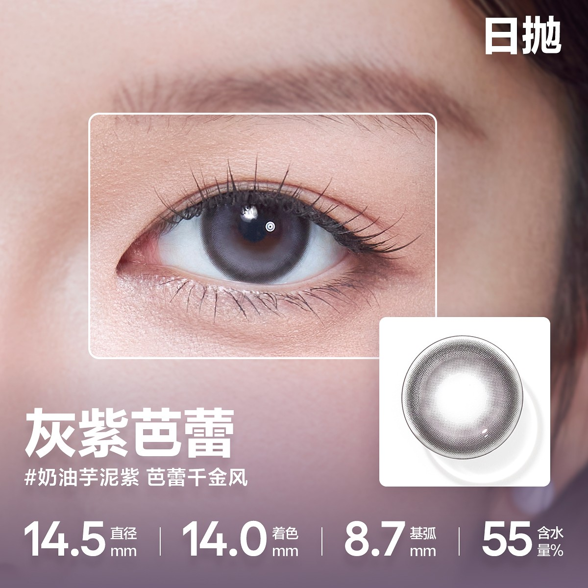 CoFANCY 可糖 灰紫芭蕾 10P