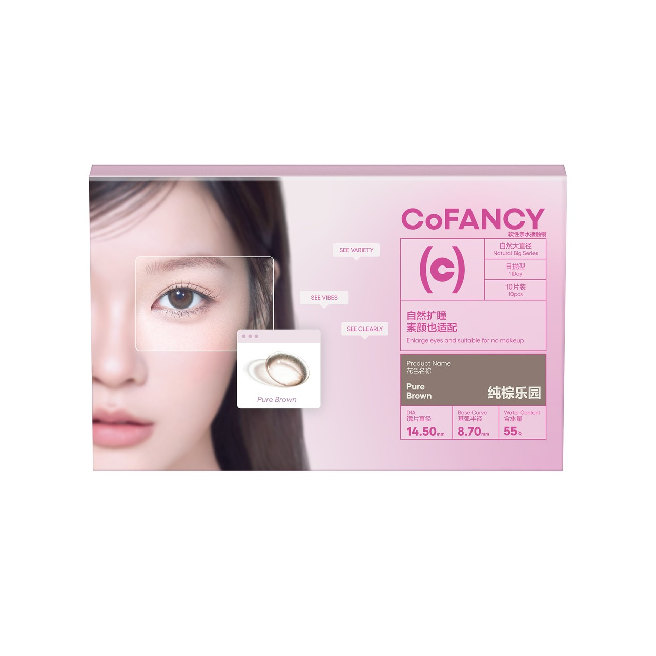 CoFANCY 可糖 純棕樂園 10P