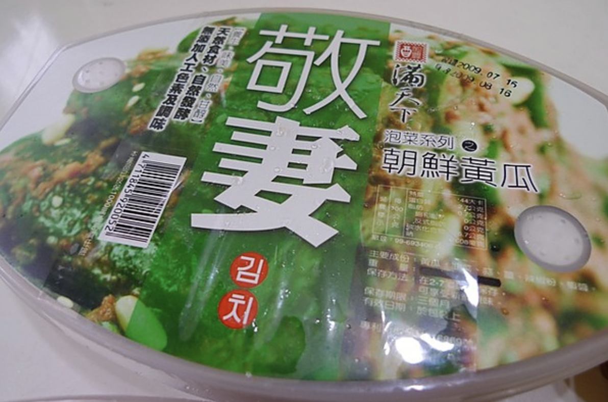 kimchi shared by bloger-z11gadda-9