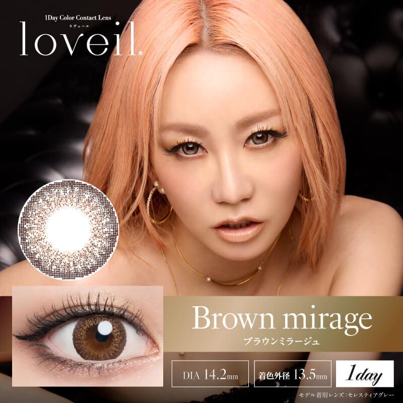 Loveil 1 day (Brown Mirage) (10片)