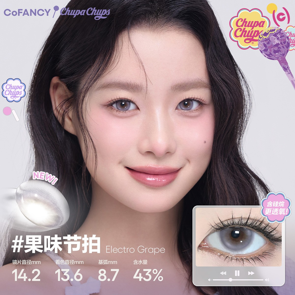 CoFANCY 可糖 果味節拍 | 日拋 | 10片