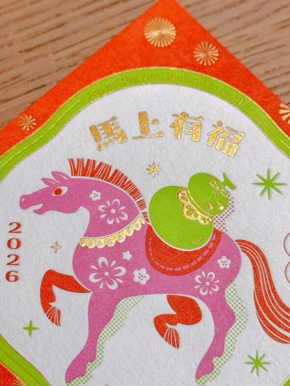 銀海設計．2026 馬年斗方 活版印刷春聯 共三款