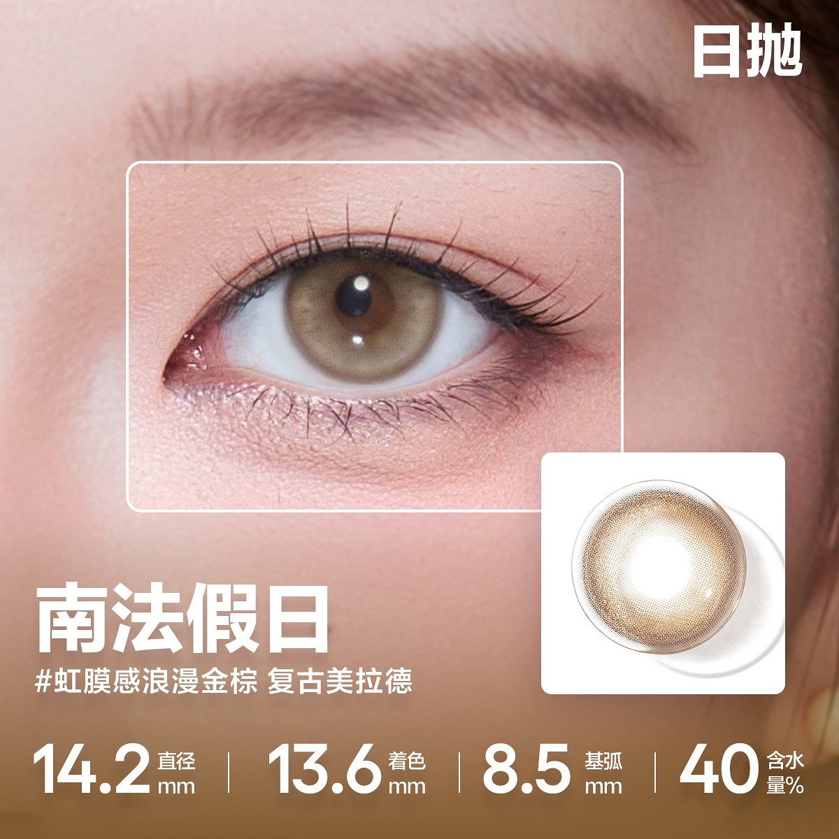 CoFANCY 可糖 南法假日 10P