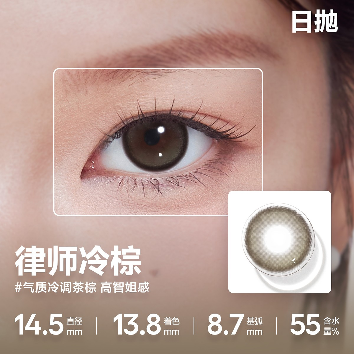 CoFANCY 可糖 律師冷棕 10P