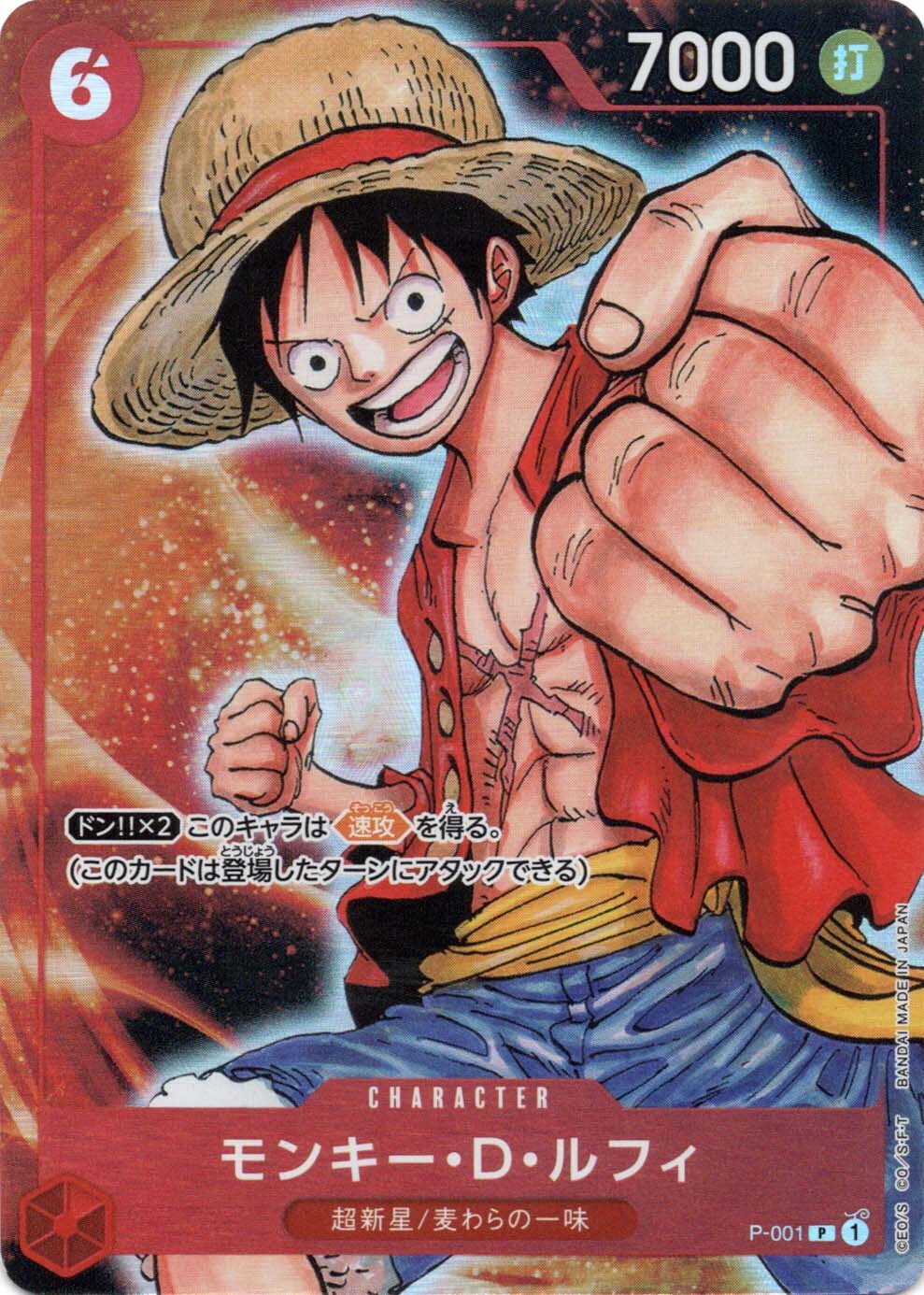 【P-001 P】モンキー・D・ルフィ(パラレル)(BANDAI CARD GAMES Fest 23-24 Edition)