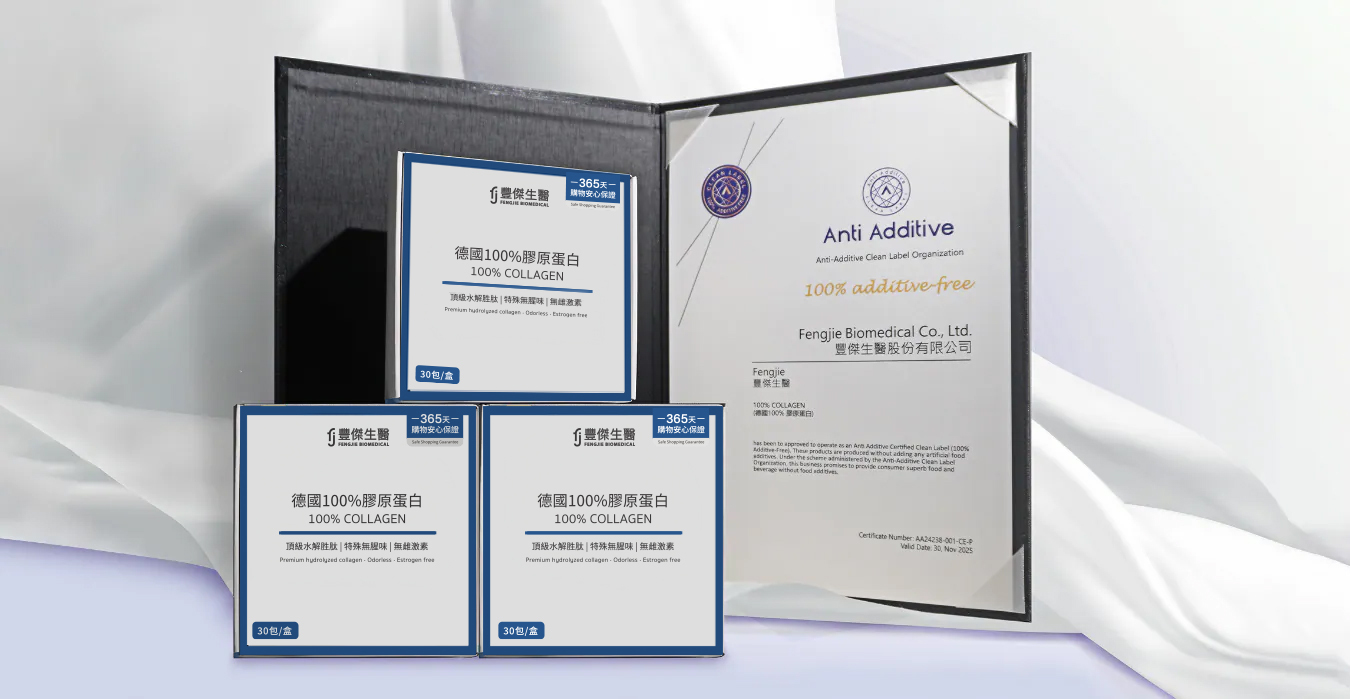 A.A.100%無添加驗證