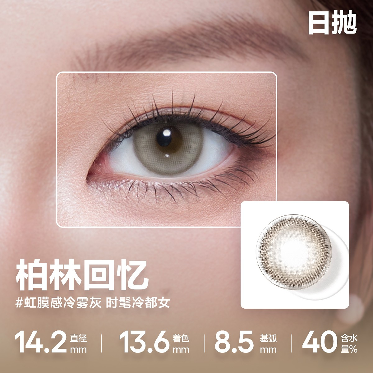 CoFANCY 可糖 柏林回憶 10P