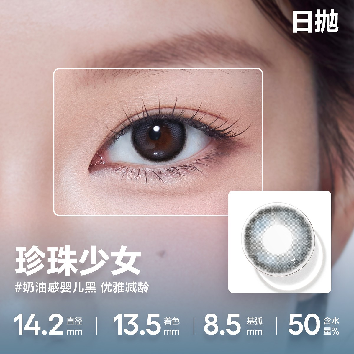 CoFANCY 可糖 珍珠少女 10P