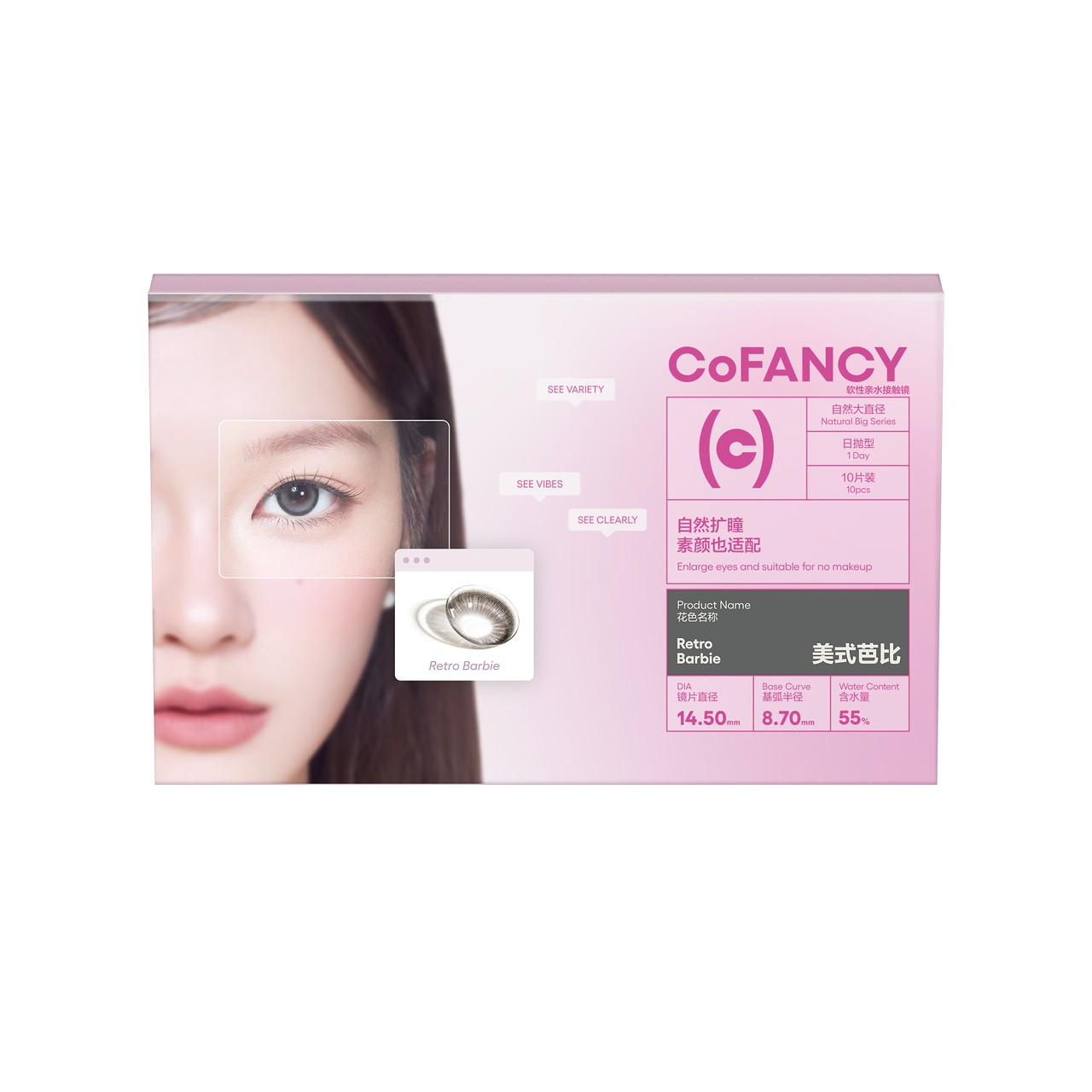 CoFANCY 可糖 美式芭比 10P