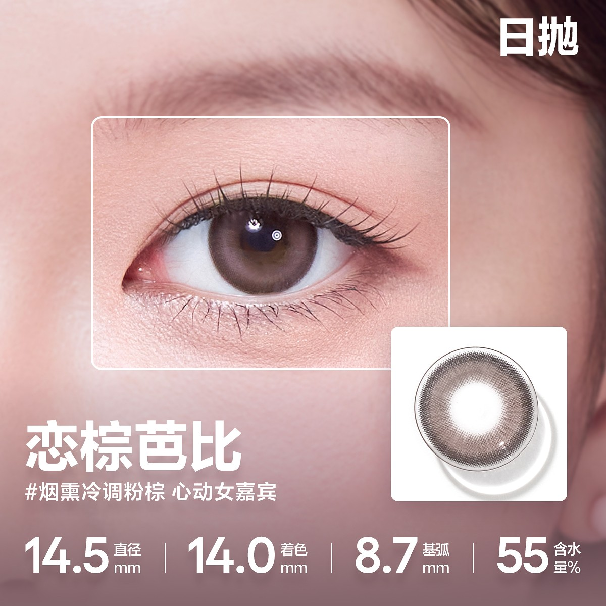 CoFANCY 可糖 戀棕芭比 10P