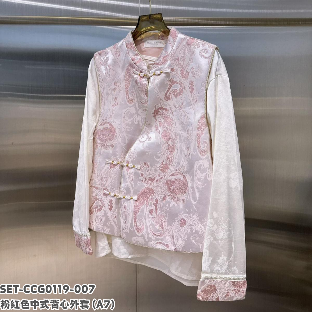 SET-CCG0119-007 粉紅色中式背心外套 (A7)