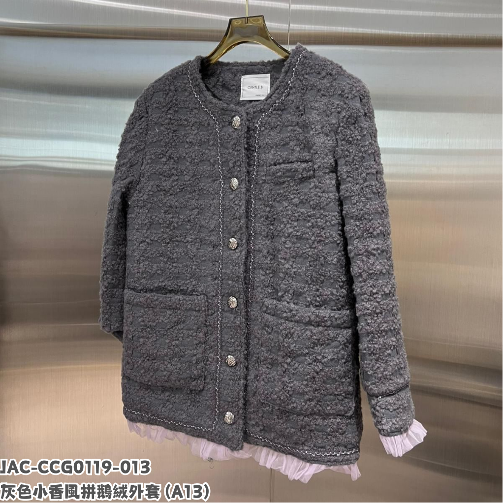 JAC-CCG0119-013 灰色小香風拼鵝絨外套 (A13)