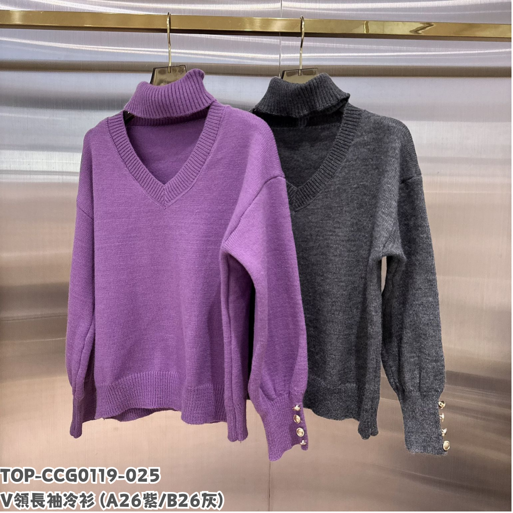 TOP-CCG0119-025 V領長袖冷衫 (A26紫/B26灰)