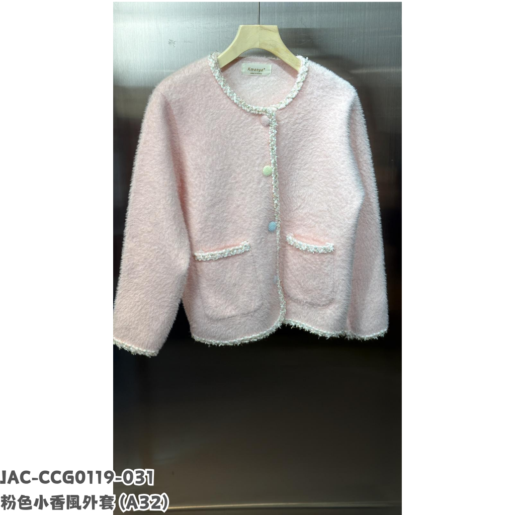 JAC-CCG0119-031 粉色小香風外套 (A32)