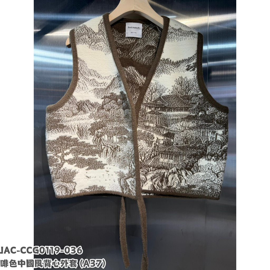 JAC-CCG0119-036 啡色中國風背心外套 (A37)