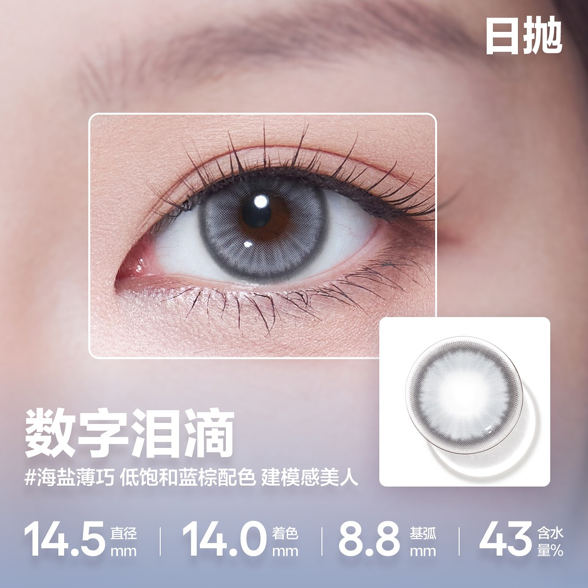 CoFANCY 可糖 數字淚滴 10P