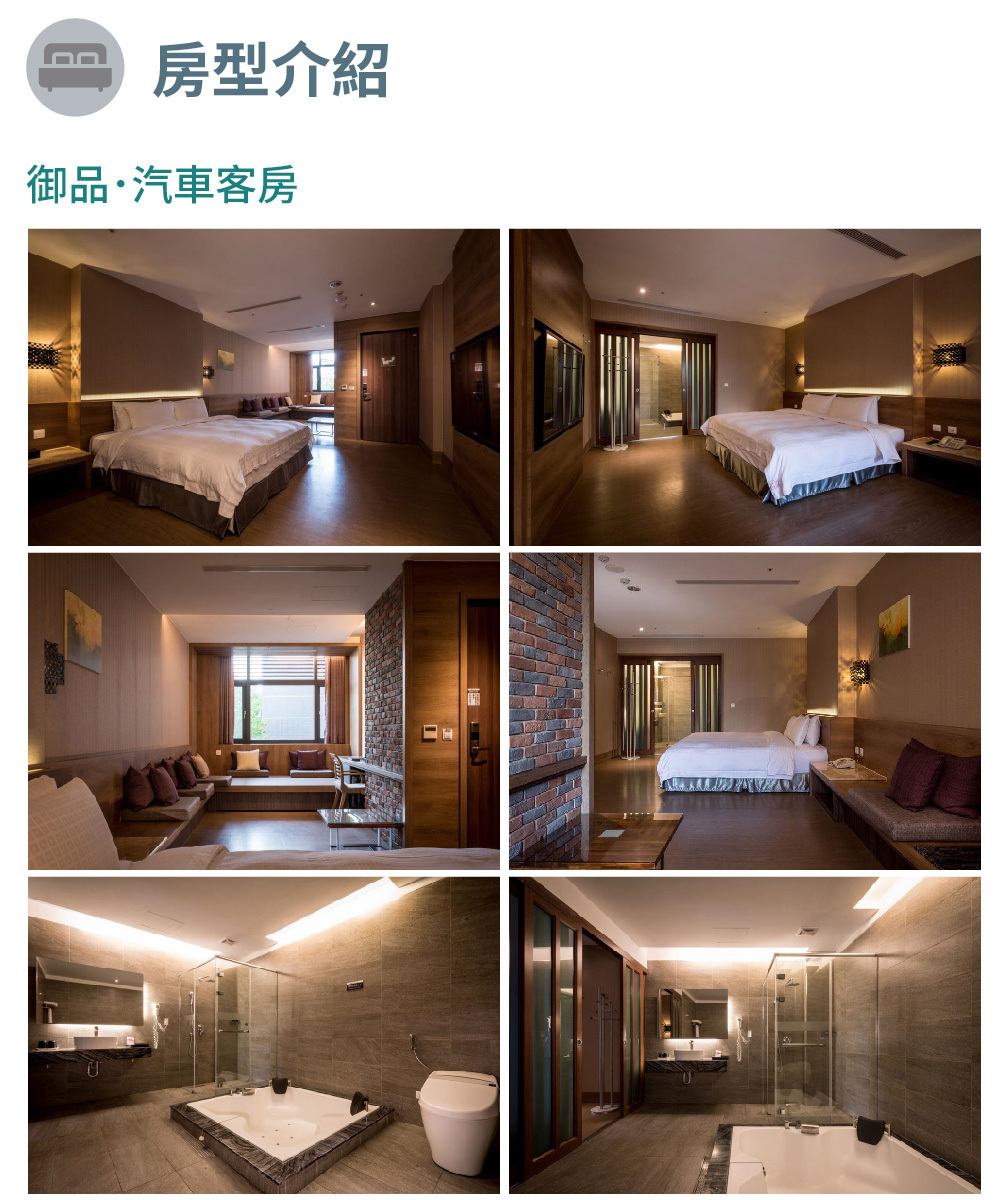雲林【御品王朝旅店】房型介紹