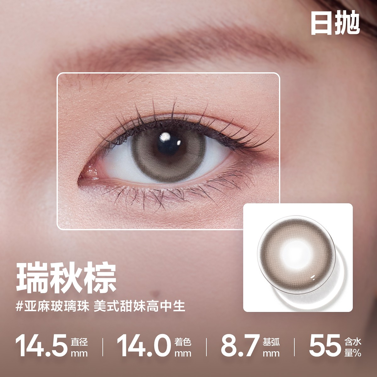 CoFANCY 可糖 瑞秋棕 10P