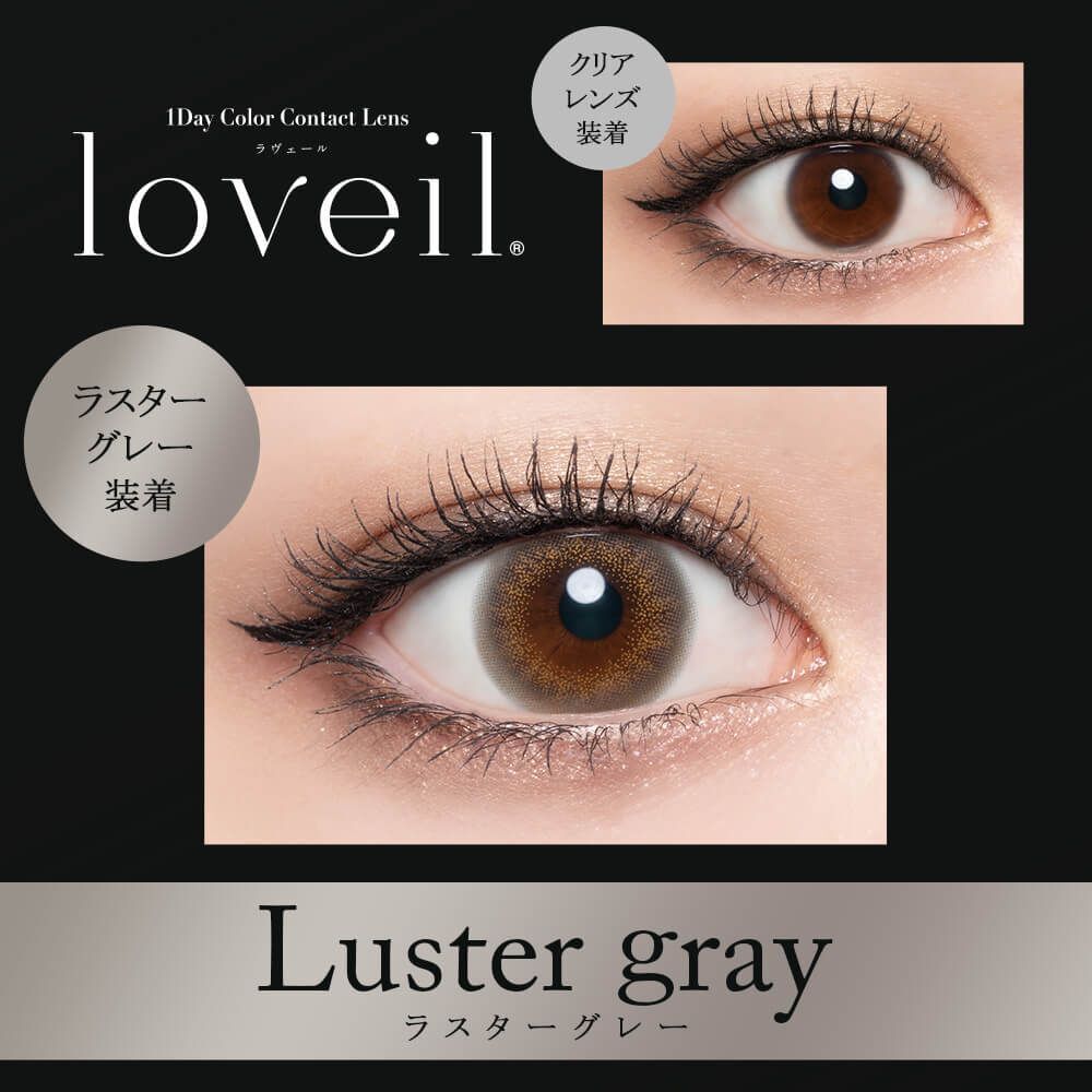 Loveil 1 day (Luster Gray) (10片)