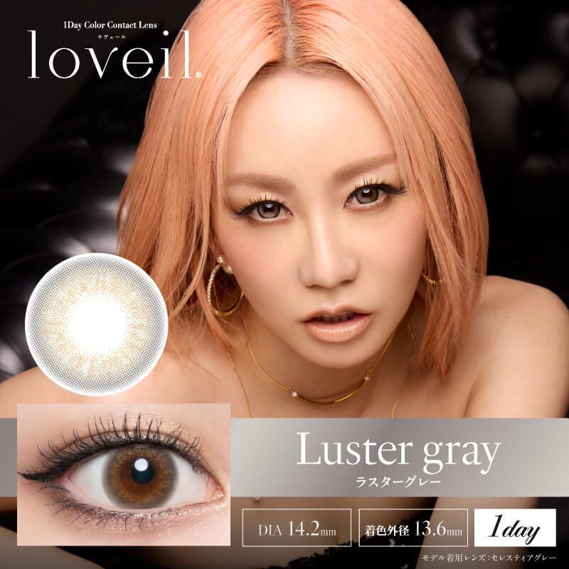 Loveil 1 day (Luster Gray) (10片)