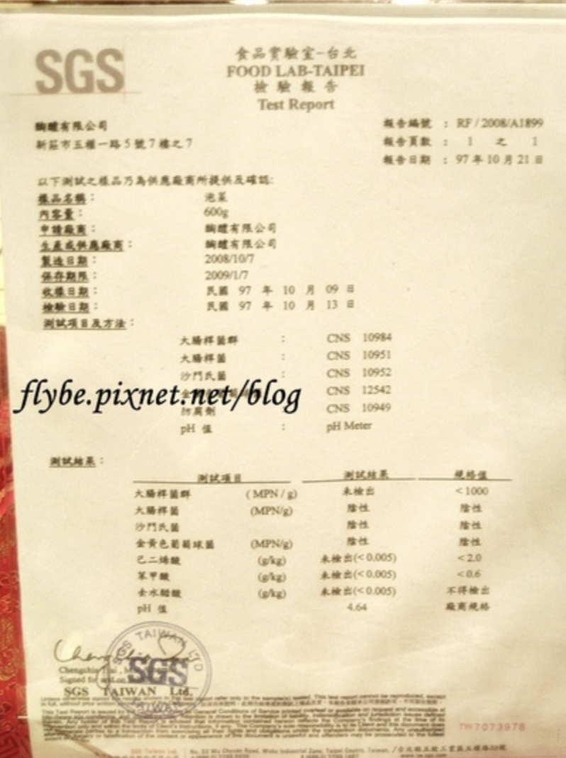 kimchi shared by blogger flybe-8