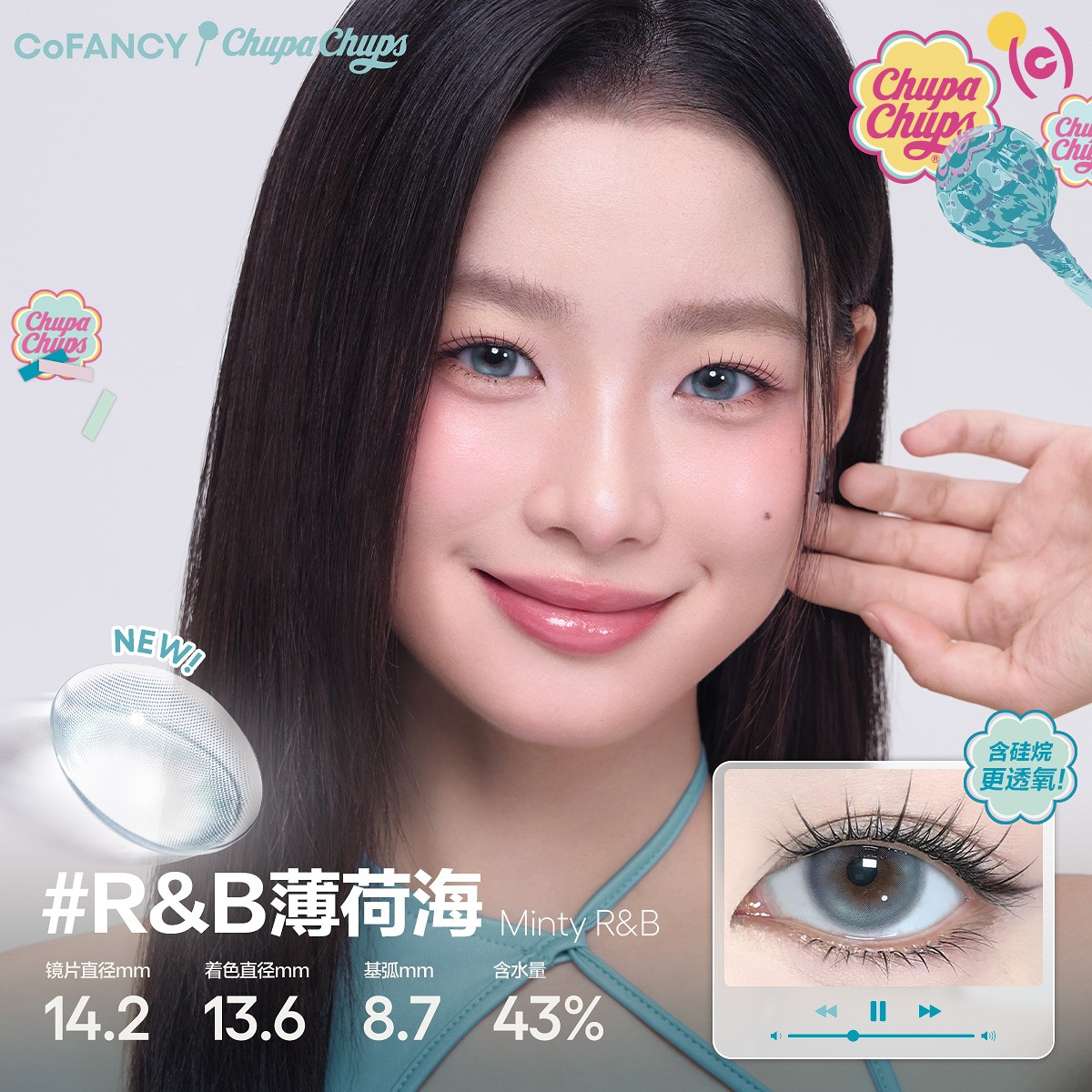 CoFANCY 可糖 R&B薄荷海 10P