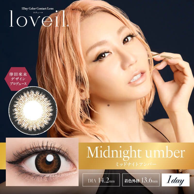 Loveil 1 day (Midnight Umber) (10片)