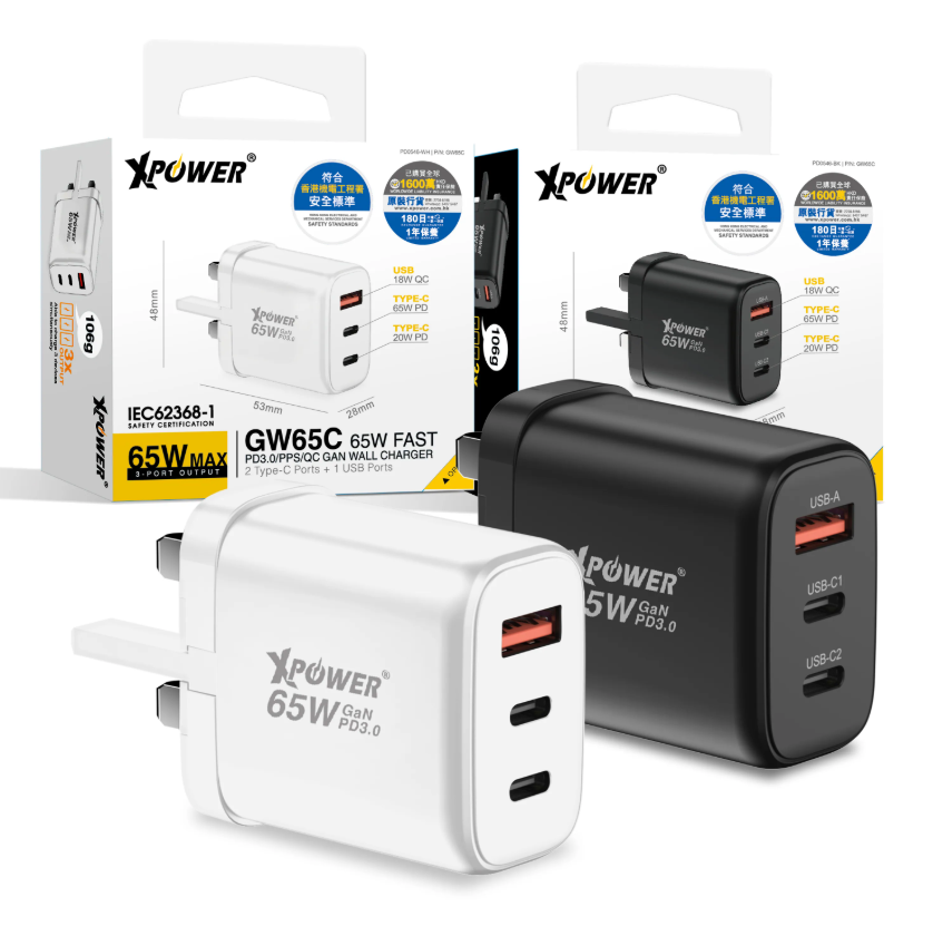 XPower GW65C 65W可摺疊伸縮腳3輸出 PD3.0/PPS/QC 迷你快充插牆GaN充電器