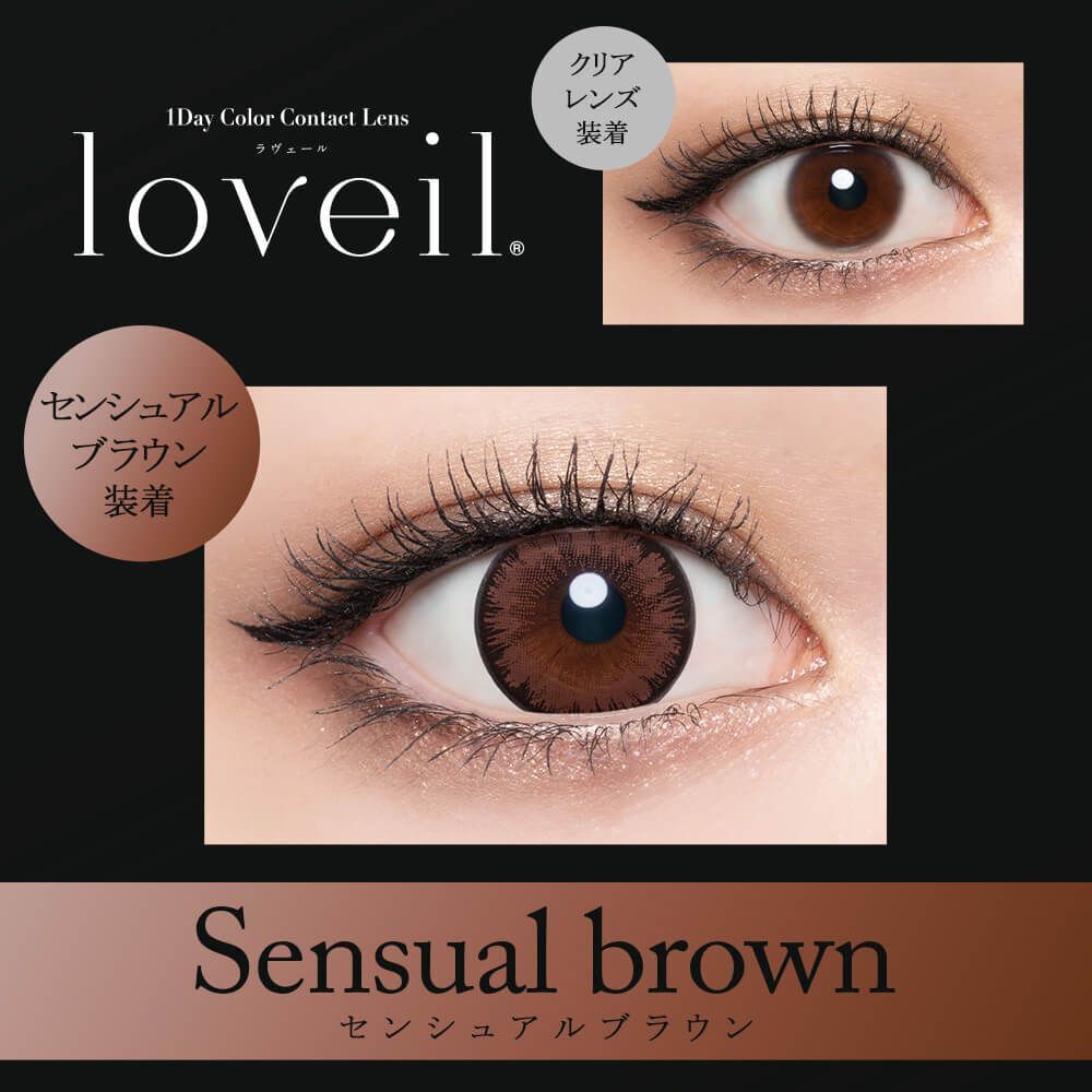 Loveil 1 day (Sensual Brown) (10片)