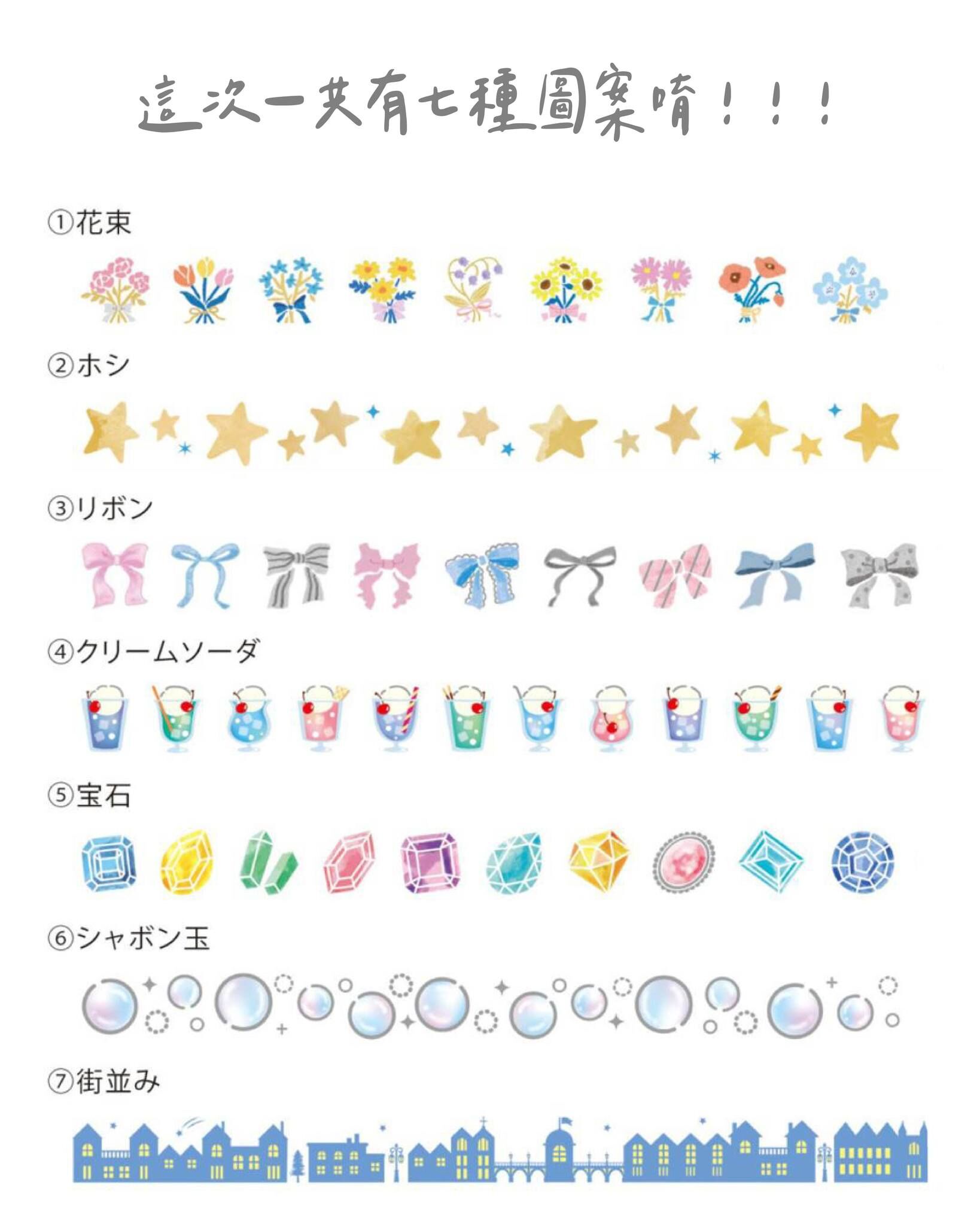 日本 PLUS．DecoRush  限定燙金/銀花邊帶 10mm 共七款