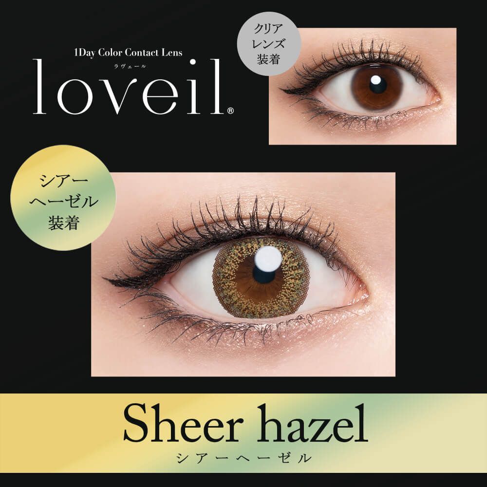 Loveil 1 day (Sheer Hazel) (10片)