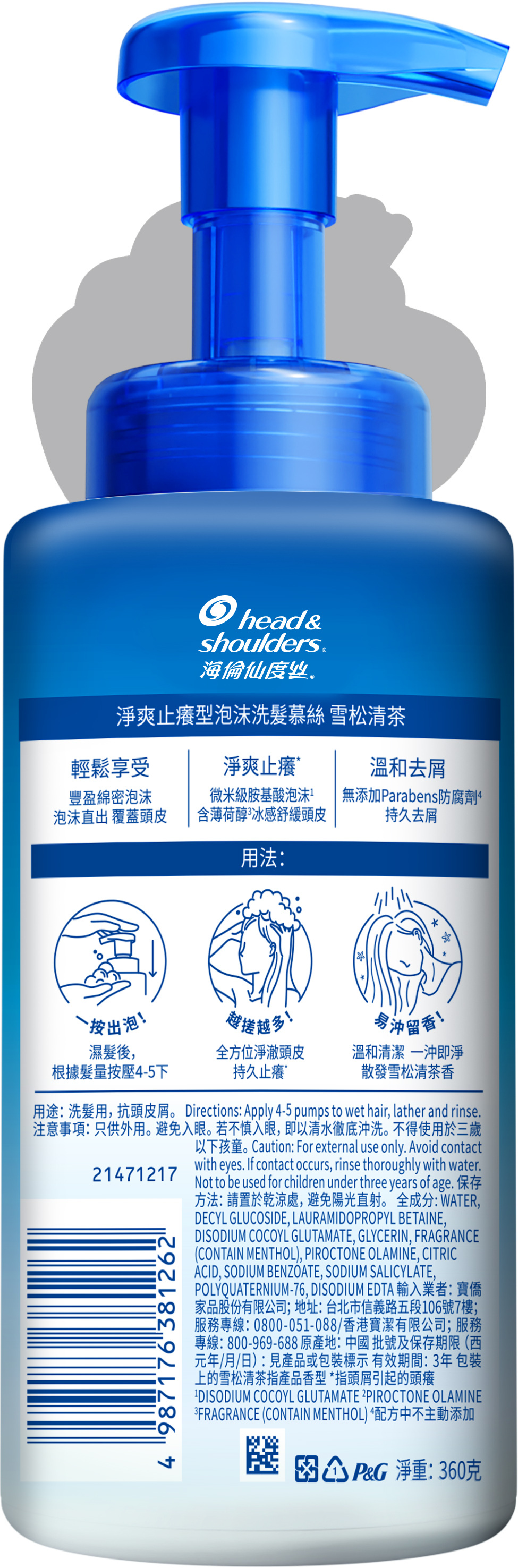 【海倫仙度絲】淨爽止癢型泡沫洗髮慕絲360G