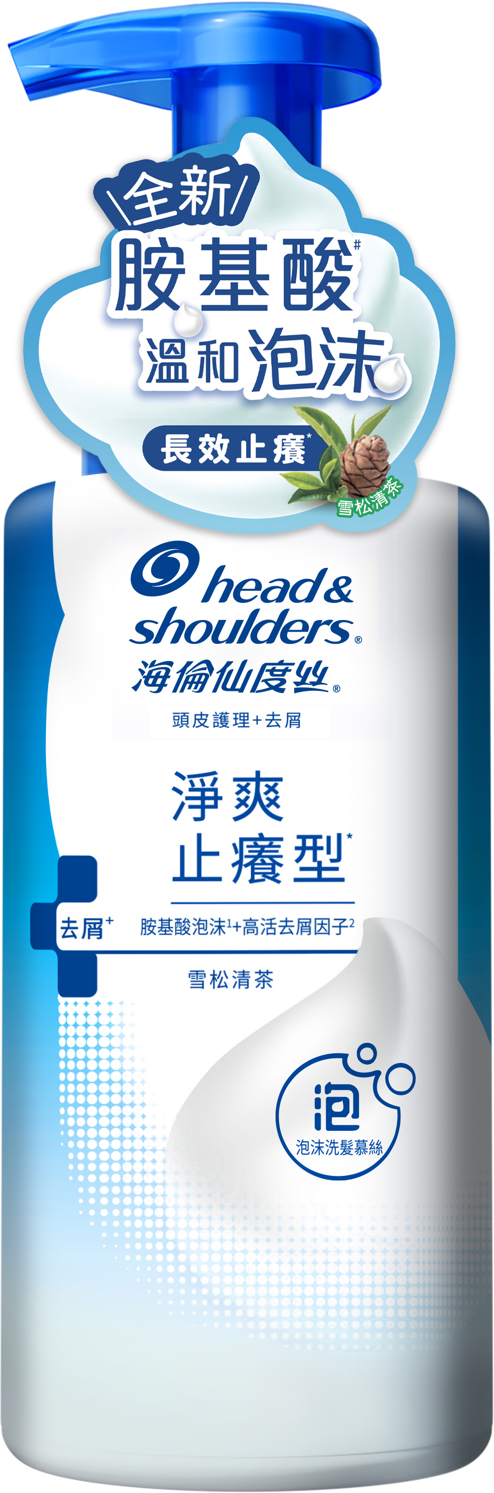 【海倫仙度絲】淨爽止癢型泡沫洗髮慕絲360G