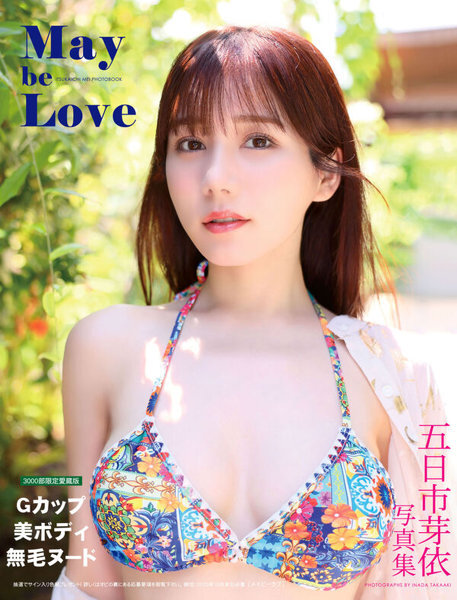 「R18.Japan」「預購」五日市芽依写真集 May be Love