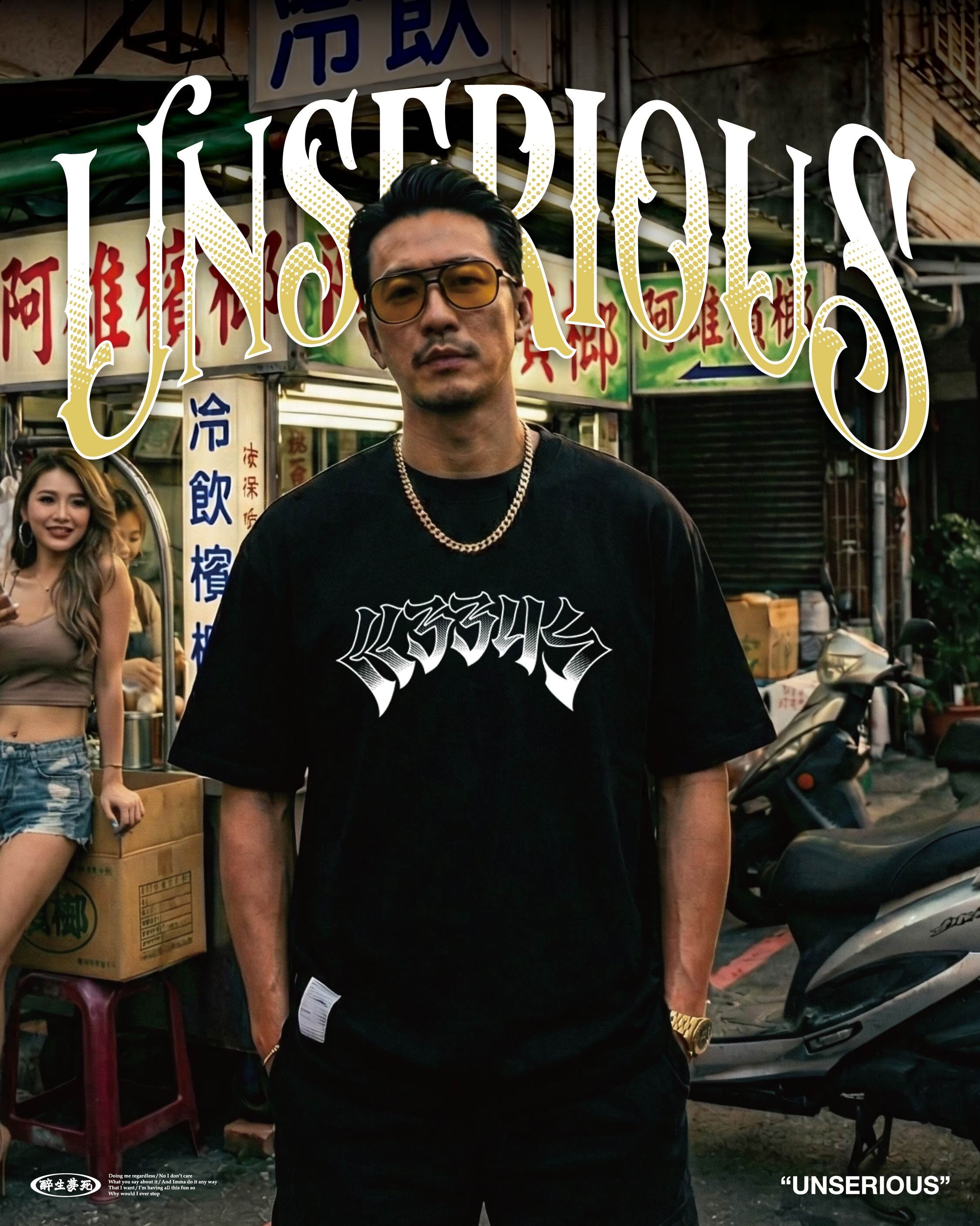 UNSERIOUS 不正經製作 之 ㄍㄋㄋㄐㄅ 黑色 印花 重磅 短TEE【US095】