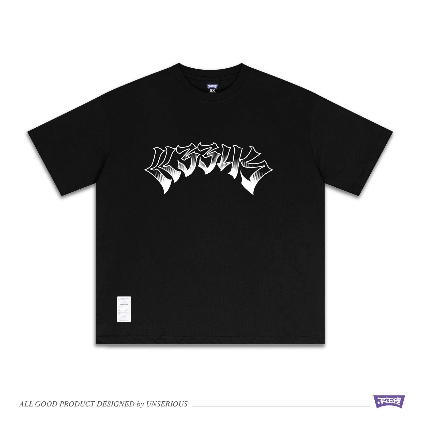 UNSERIOUS 不正經製作 之 ㄍㄋㄋㄐㄅ 黑色 印花 重磅 短TEE【US095】