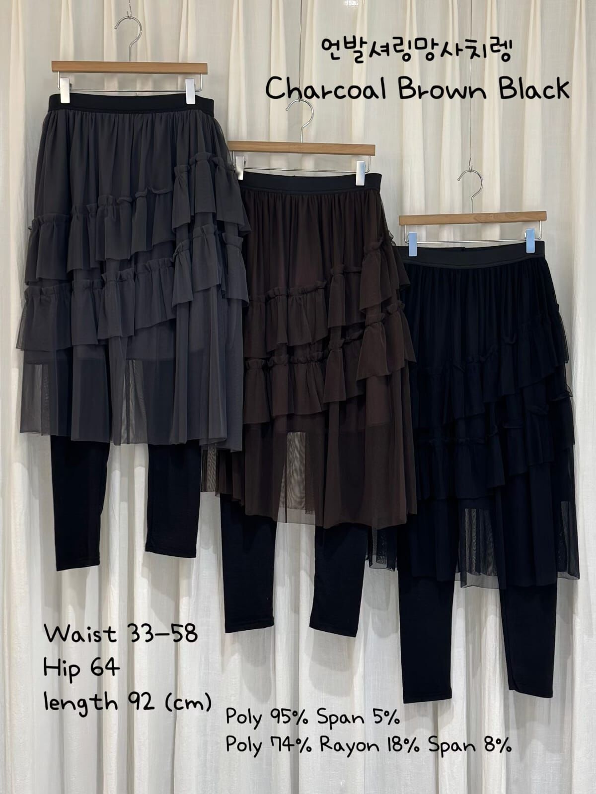 CI5411 優雅蛋糕紗質裙褲  *特價* (優惠碼同充值購物金不適用)