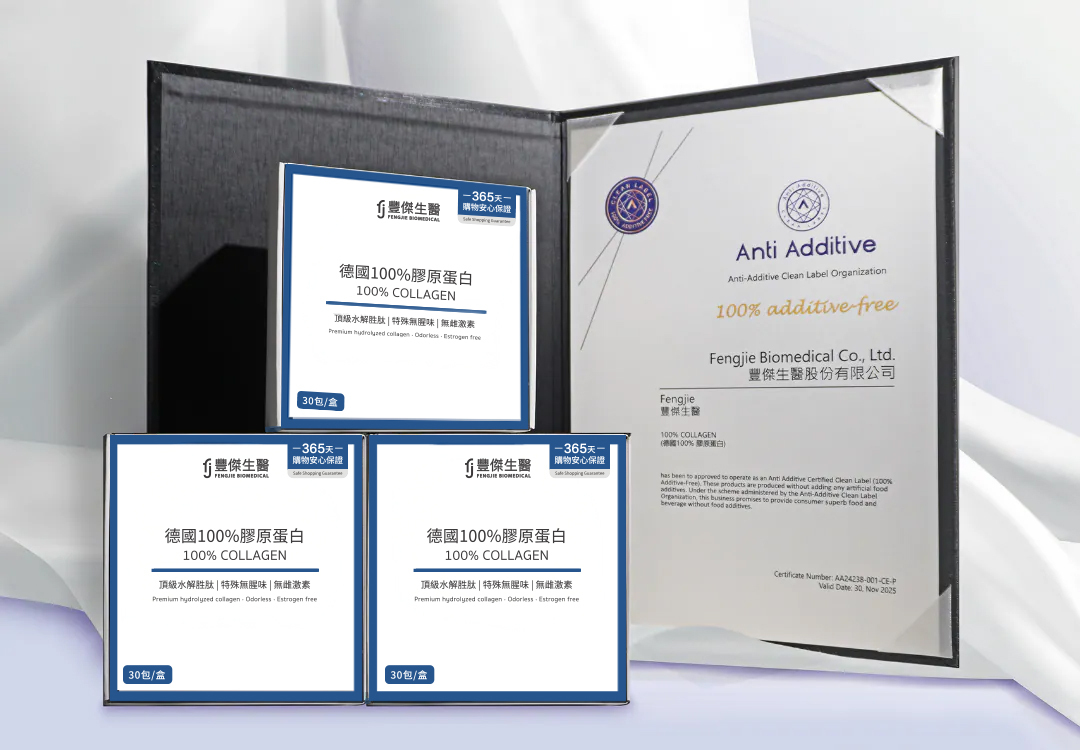 A.A.100%無添加驗證